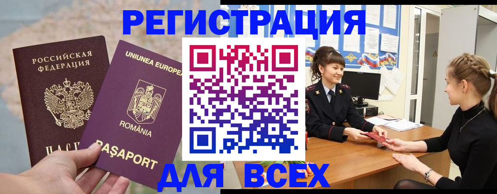 временная регистрация госуслуги в Стародубе