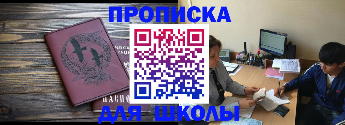 прописка регистрация в Стародубе